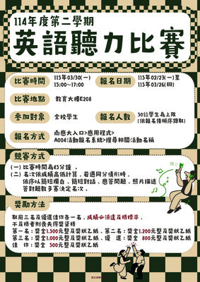 114-2 英文聽力競賽圖片