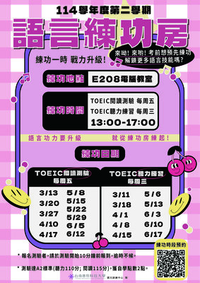 語言練功房圖片