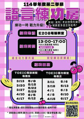 語言練功房圖片